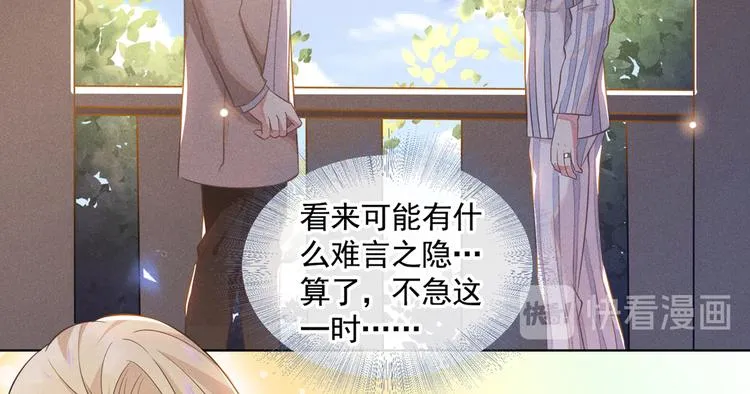第7话 这……就是命运吧！ 第42页