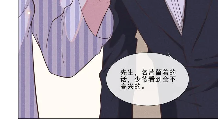 第7话 这……就是命运吧！ 第86页