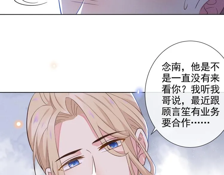 第7话 这……就是命运吧！ 第39页