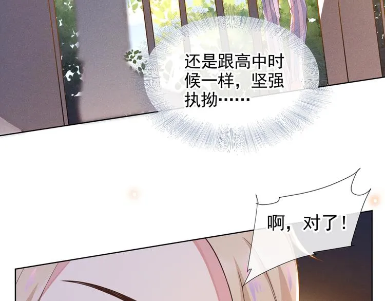 第7话 这……就是命运吧！ 第46页