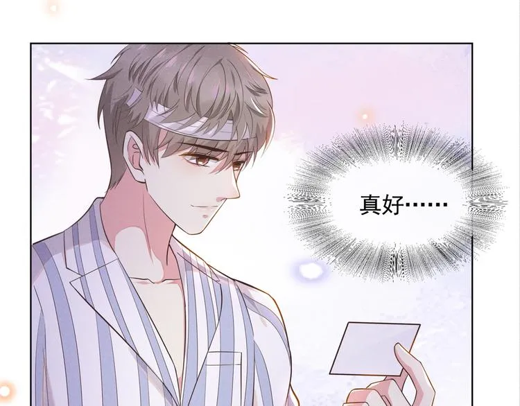 第7话 这……就是命运吧！ 第77页