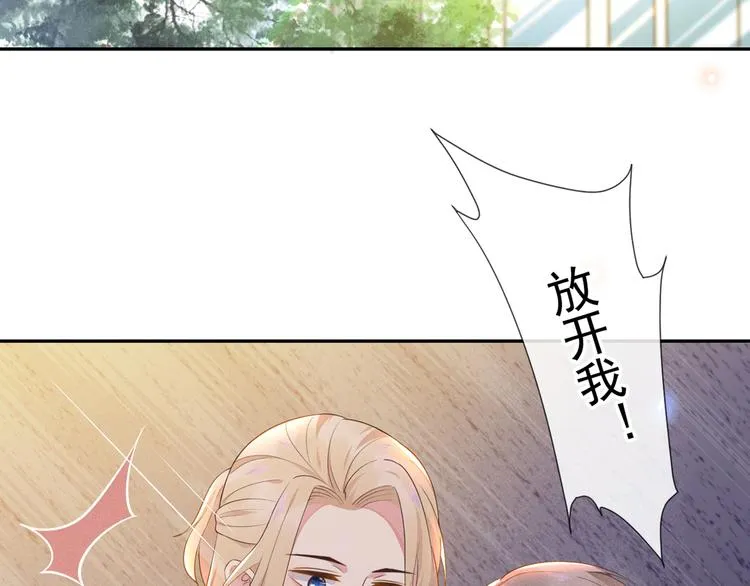 第7话 这……就是命运吧！ 第8页