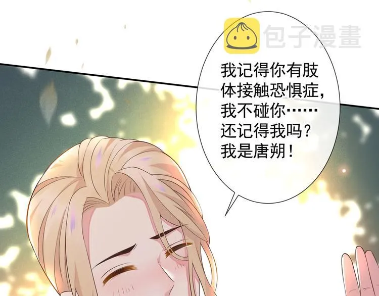 第7话 这……就是命运吧！ 第17页
