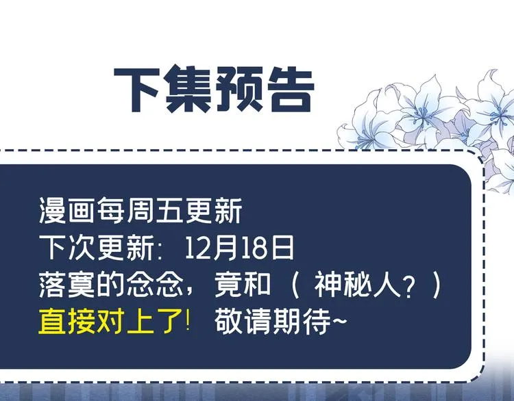 第7话 这……就是命运吧！ 第95页