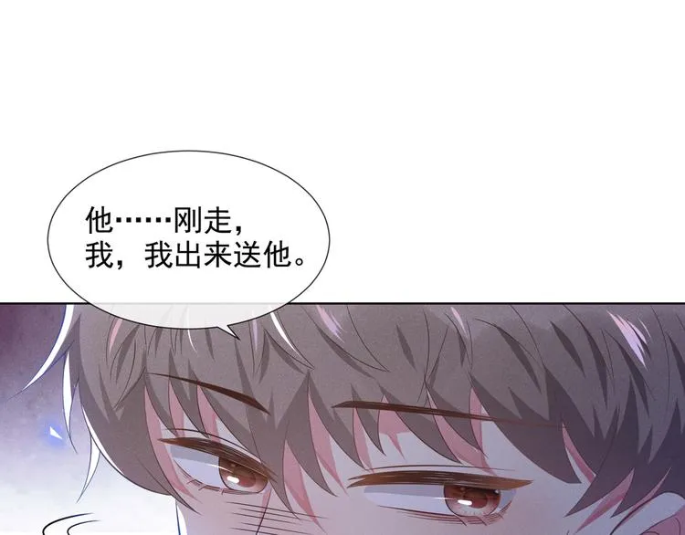 第7话 这……就是命运吧！ 第38页