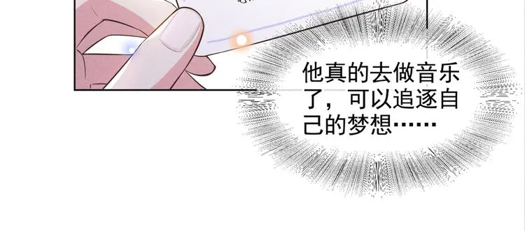 第7话 这……就是命运吧！ 第79页