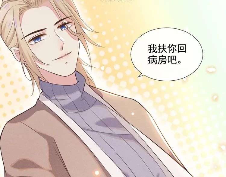 第7话 这……就是命运吧！ 第43页