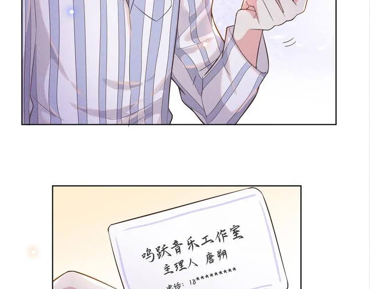 第7话 这……就是命运吧！ 第78页