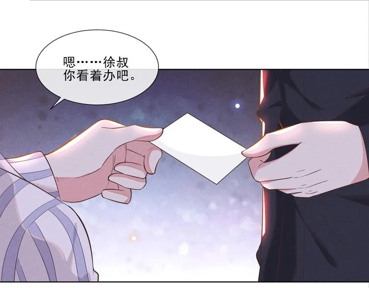 第7话 这……就是命运吧！ 第87页