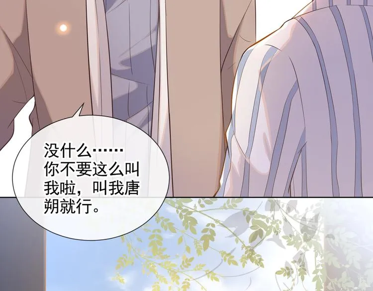 第7话 这……就是命运吧！ 第27页