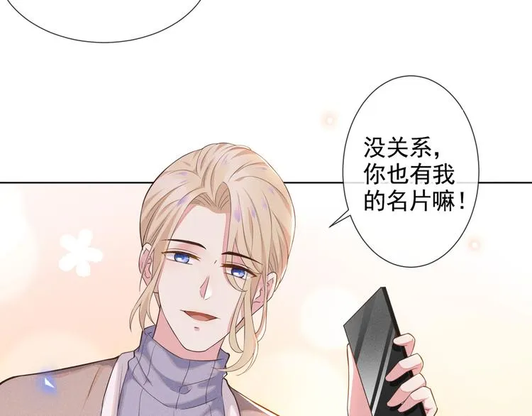 第7话 这……就是命运吧！ 第54页