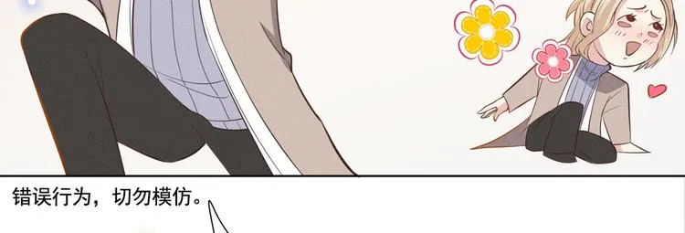 第7话 这……就是命运吧！ 第74页