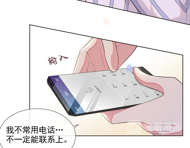 第7话 这……就是命运吧！ 第53页