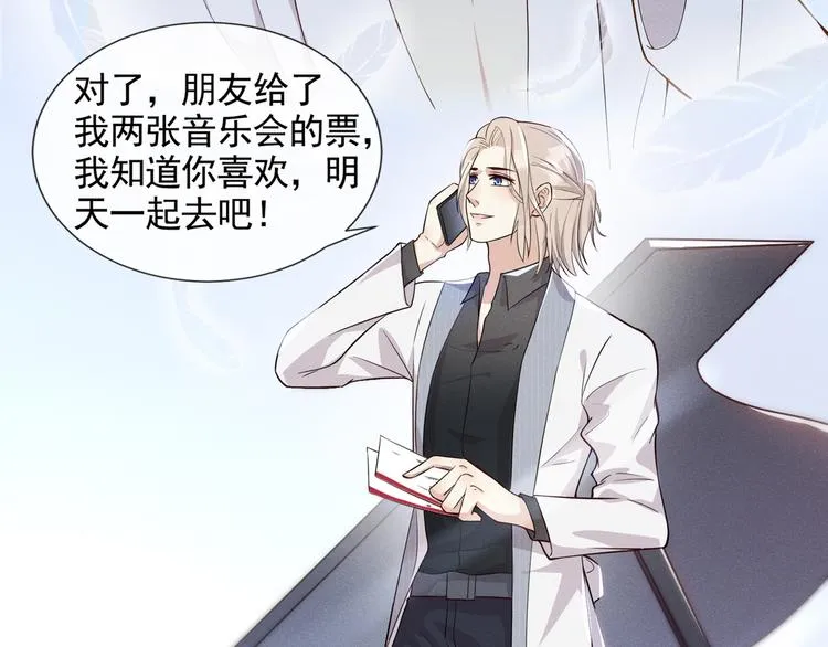 第8话 他爱的是哪个你？ 第108页