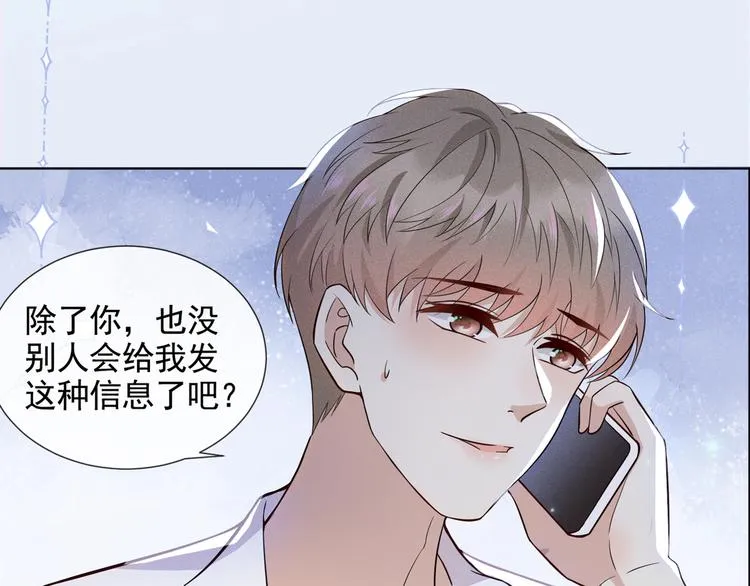 第8话 他爱的是哪个你？ 第103页