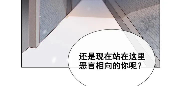 第8话 他爱的是哪个你？ 第64页