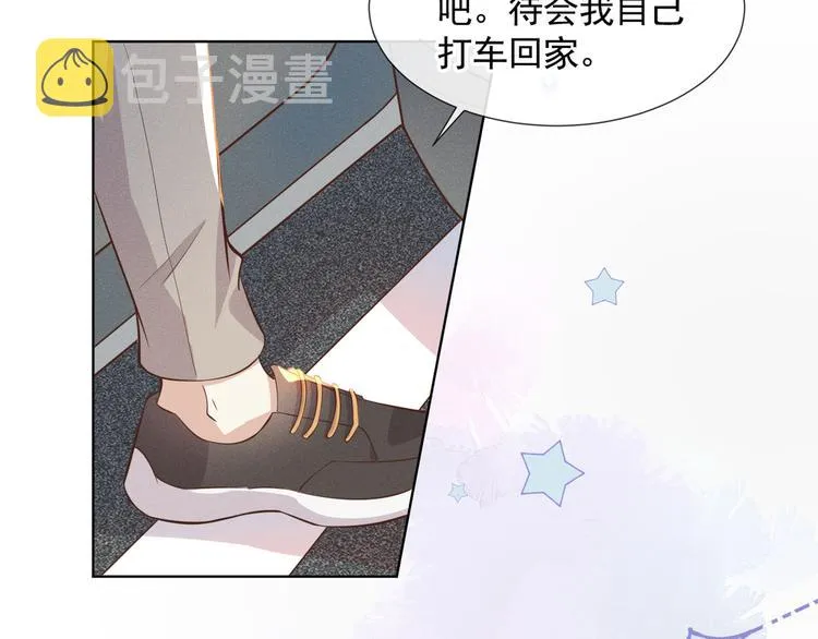 第8话 他爱的是哪个你？ 第14页