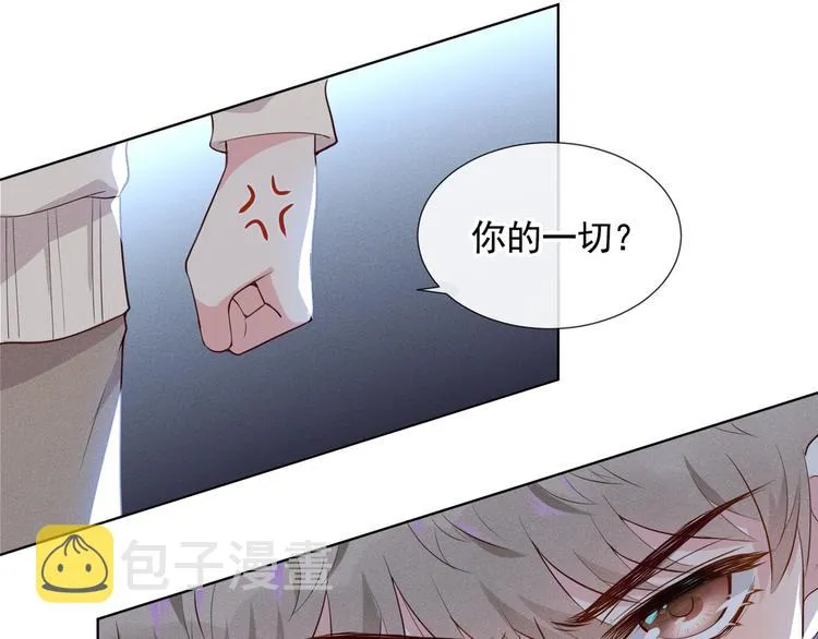 第8话 他爱的是哪个你？ 第52页