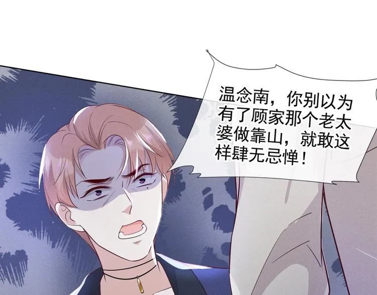 第8话 他爱的是哪个你？ 第70页