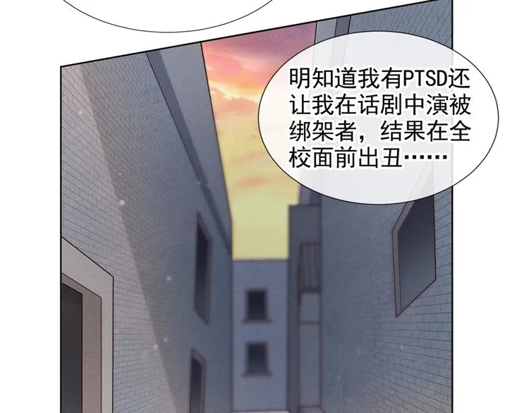 第8话 他爱的是哪个你？ 第63页