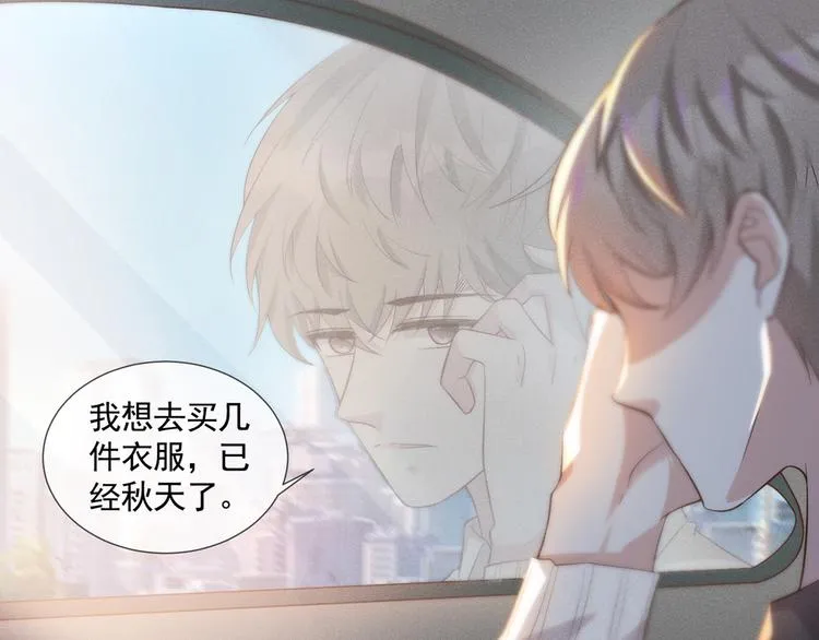 第8话 他爱的是哪个你？ 第10页