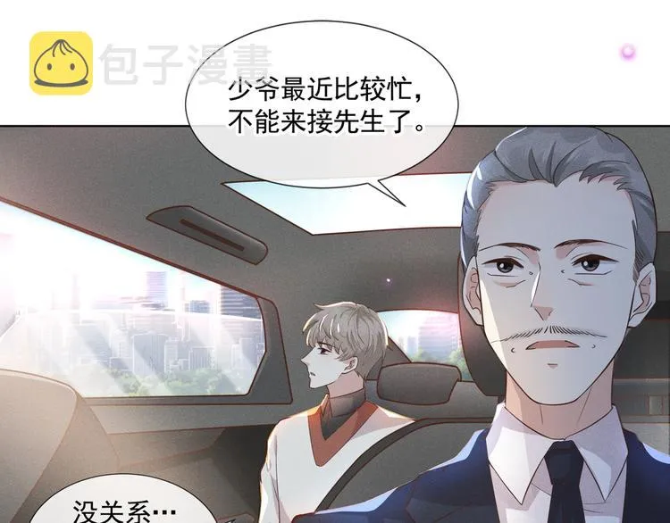 第8话 他爱的是哪个你？ 第8页