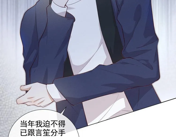 第8话 他爱的是哪个你？ 第50页