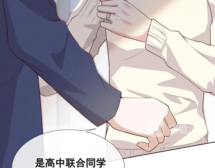 第8话 他爱的是哪个你？ 第61页