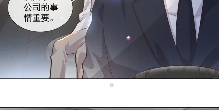 第8话 他爱的是哪个你？ 第9页