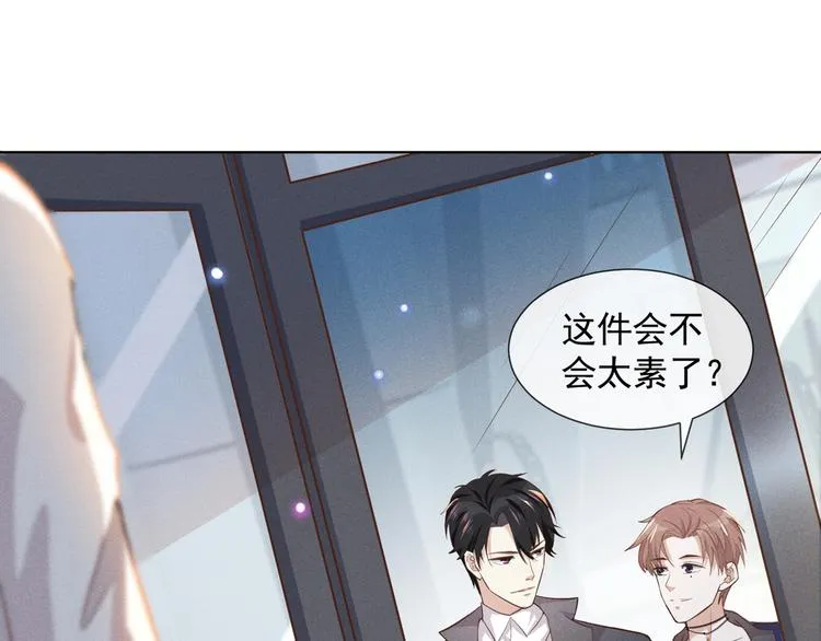 第8话 他爱的是哪个你？ 第21页