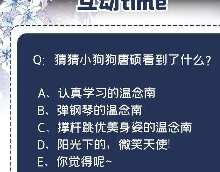 第8话 他爱的是哪个你？ 第115页