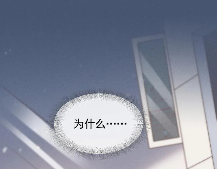 第8话 他爱的是哪个你？ 第28页