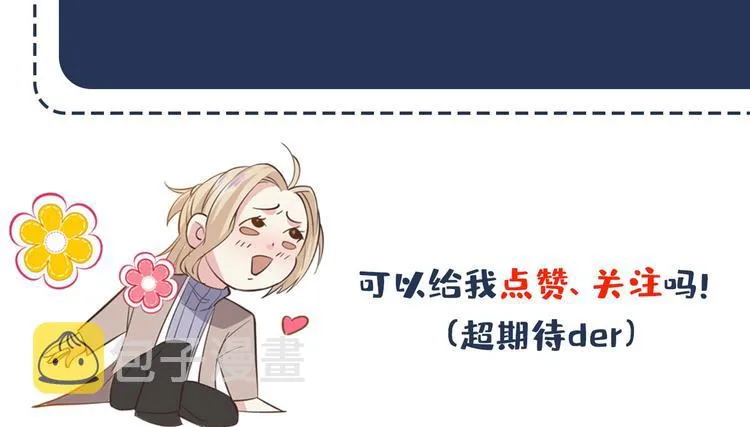 第8话 他爱的是哪个你？ 第116页