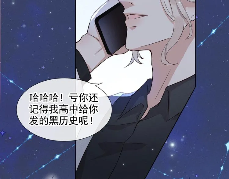 第8话 他爱的是哪个你？ 第105页