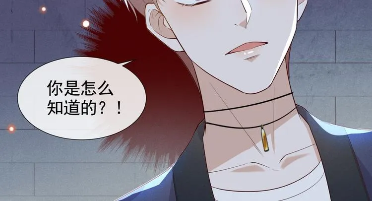 第8话 他爱的是哪个你？ 第54页