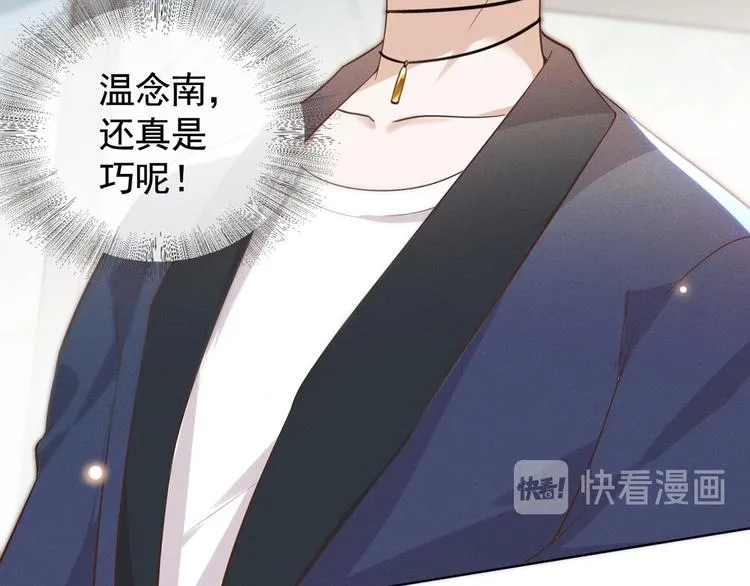 第8话 他爱的是哪个你？ 第33页