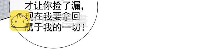 第8话 他爱的是哪个你？ 第51页