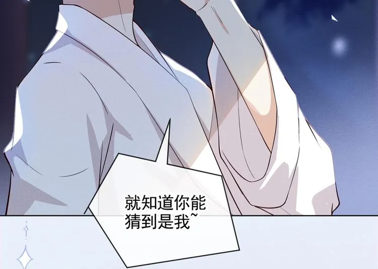 第8话 他爱的是哪个你？ 第102页
