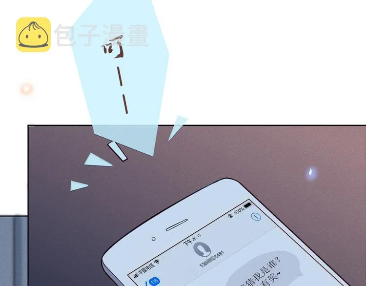 第8话 他爱的是哪个你？ 第94页