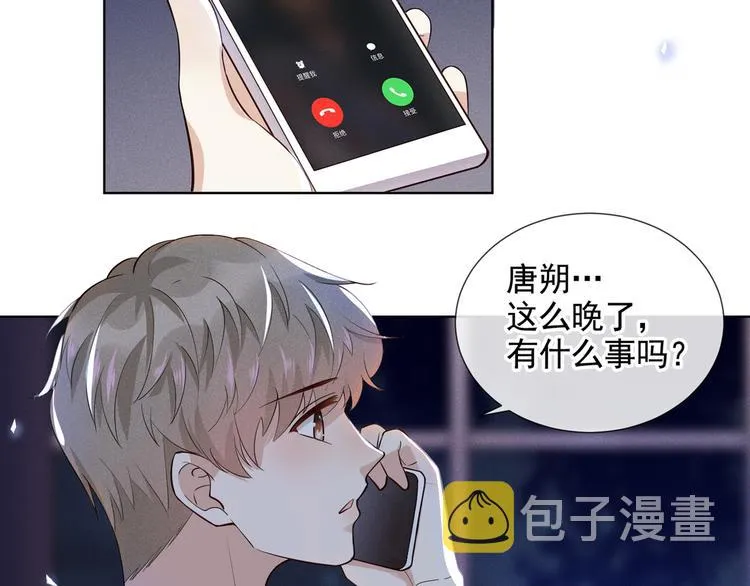 第8话 他爱的是哪个你？ 第101页
