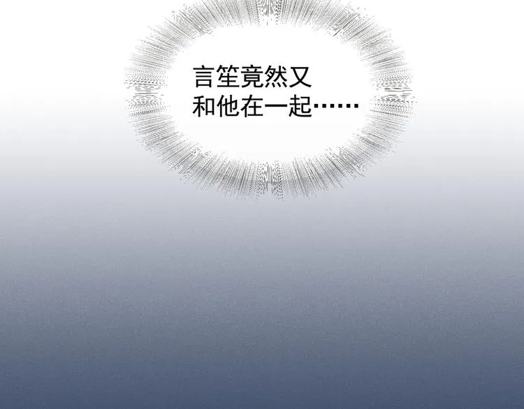 第8话 他爱的是哪个你？ 第26页