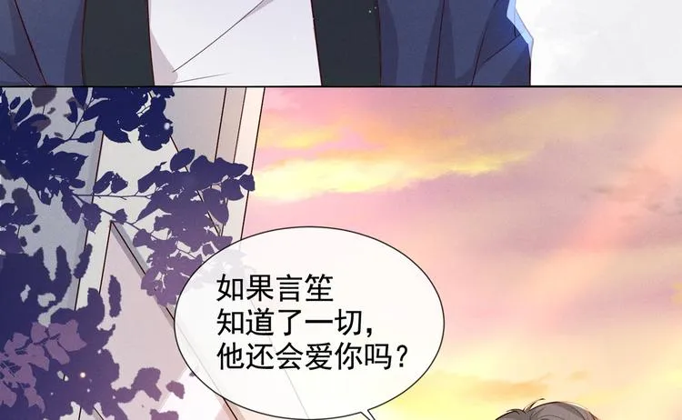 第8话 他爱的是哪个你？ 第66页