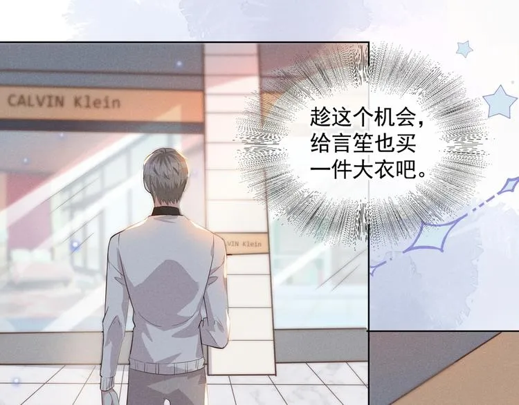 第8话 他爱的是哪个你？ 第16页
