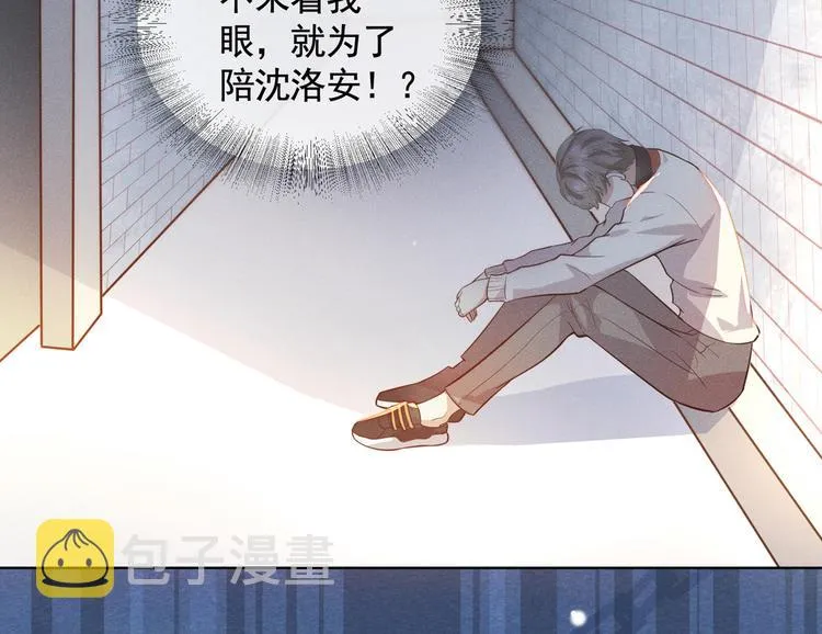 第8话 他爱的是哪个你？ 第38页