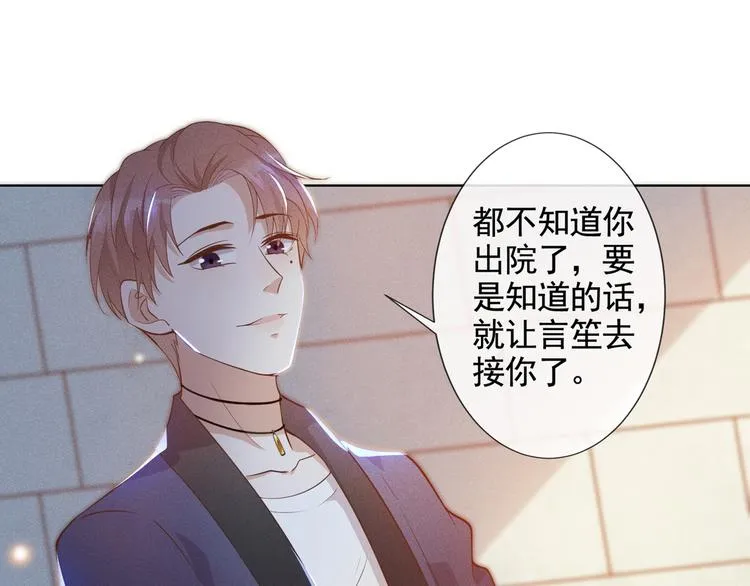 第8话 他爱的是哪个你？ 第44页