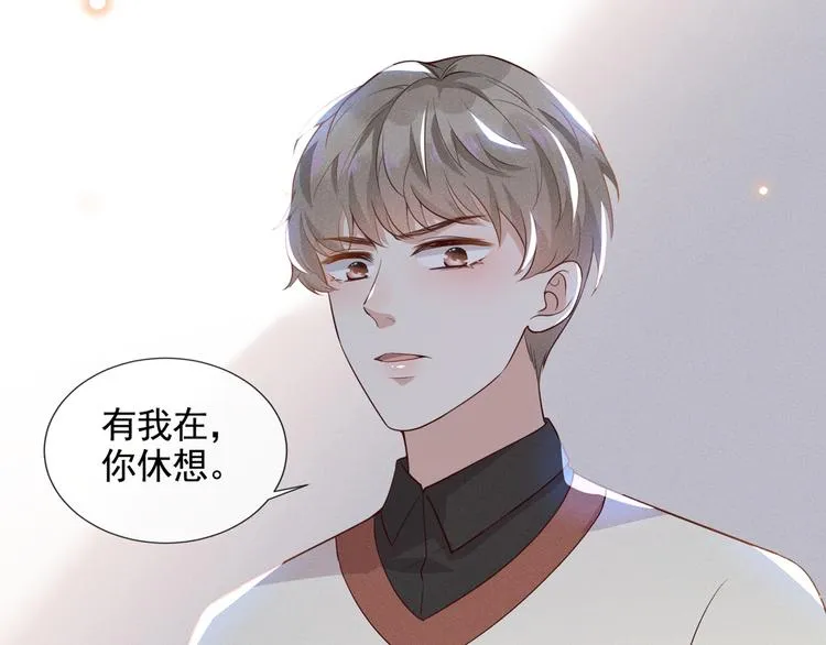 第8话 他爱的是哪个你？ 第76页