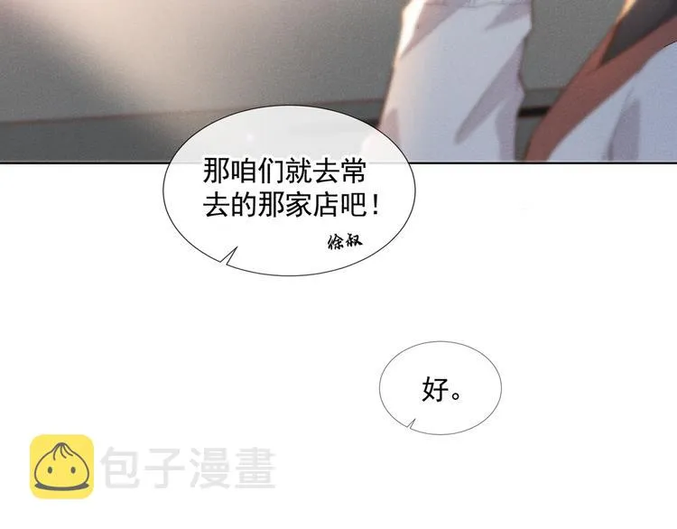 第8话 他爱的是哪个你？ 第11页
