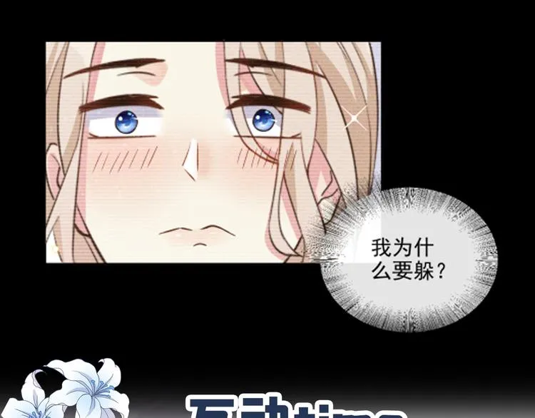 第8话 他爱的是哪个你？ 第114页