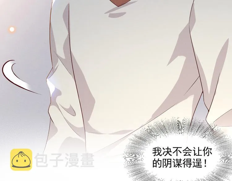 第8话 他爱的是哪个你？ 第77页