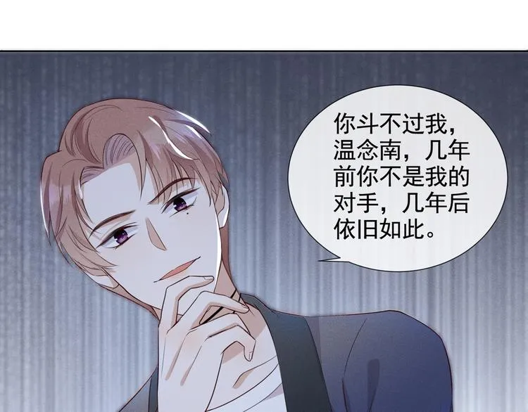 第8话 他爱的是哪个你？ 第49页